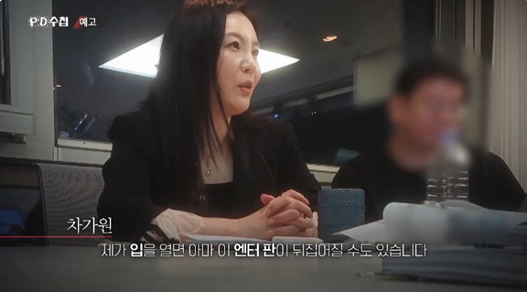 <b>차가원</b> <b>회장</b> K팝 영업비밀 1조 재력가 건설사 <b>피아크그룹</b> K팝... 