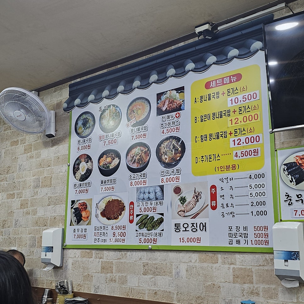 전주명물콩나물국밥 사진 5