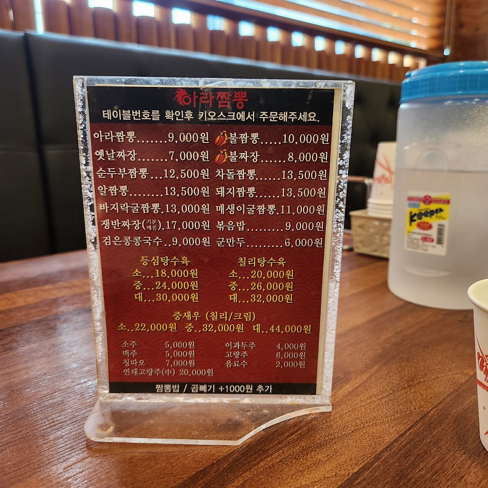 아라짬뽕 사진 4
