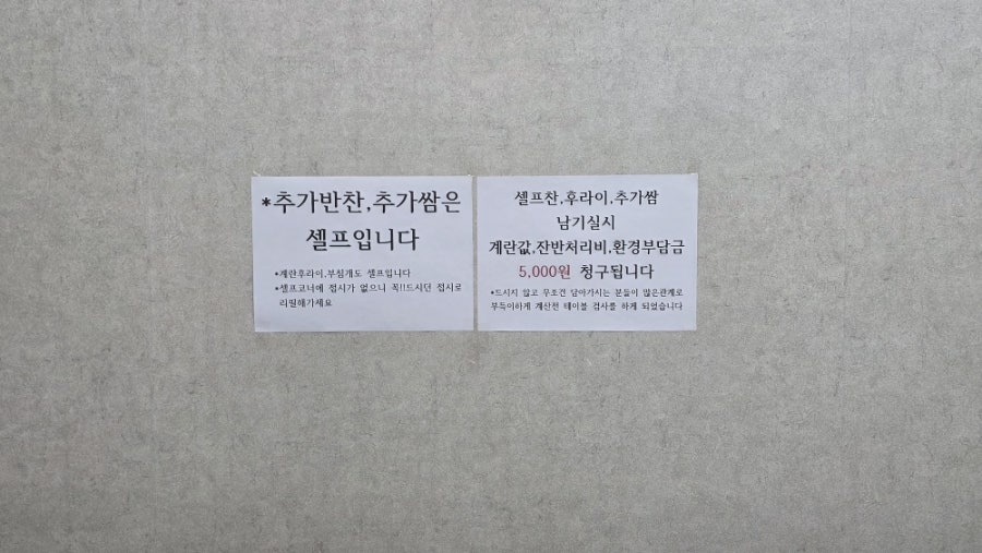 홀인원쌈밥집 사진 6