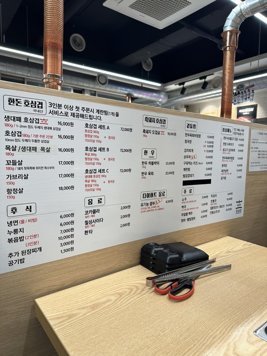호삼겹 사진 2