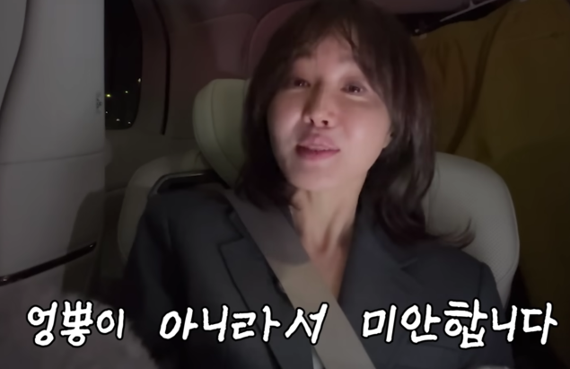 "엉뽕 아니고 실화라고?" 49세 엄지원이 몸매 논란에 직접 입을 연 이유