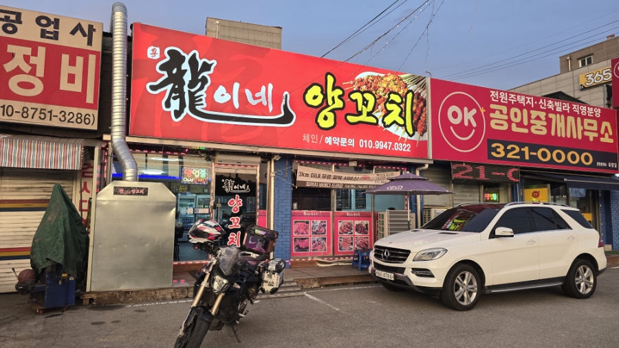 용이네양꼬치 사진 1