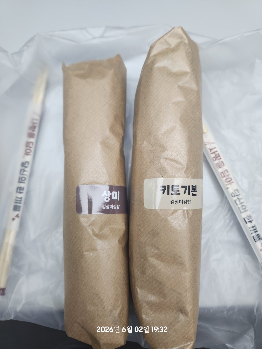 김상미김밥 사진 3