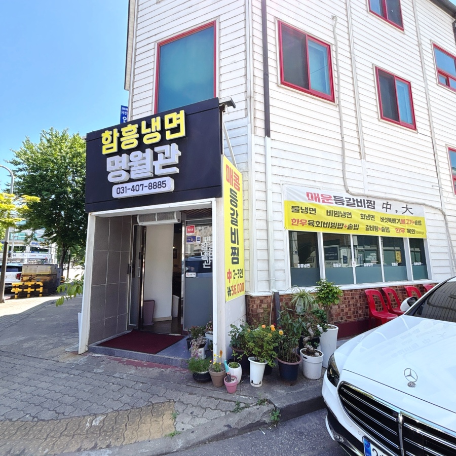 명월관 사진 1