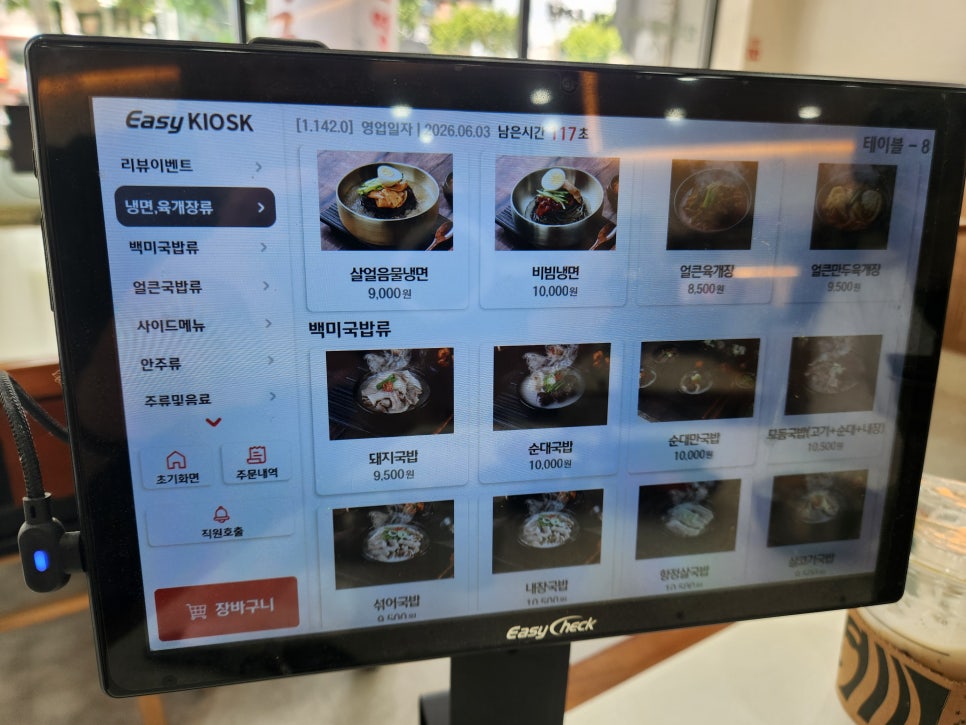 백미국밥 사진 6