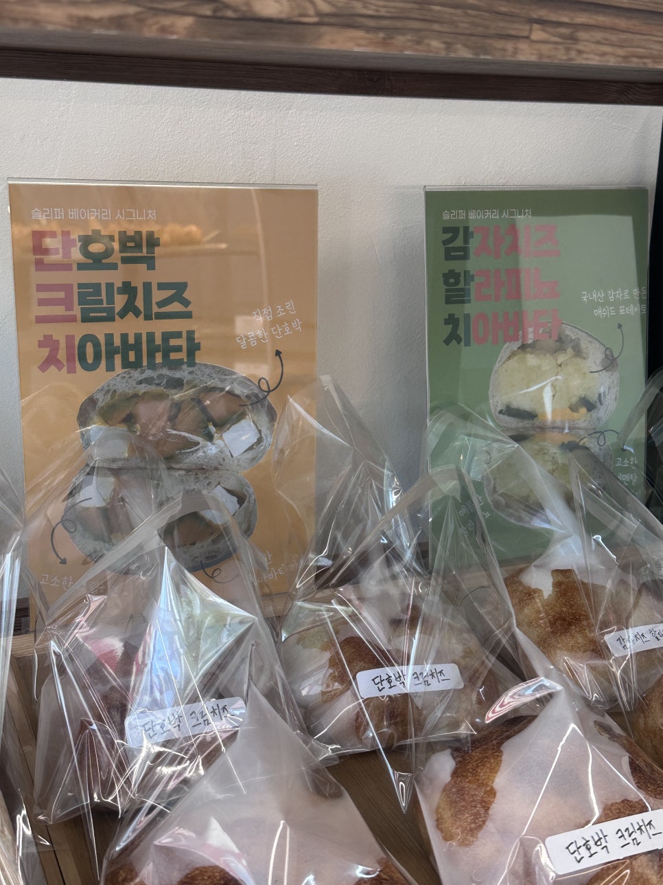 슬리퍼베이커리 사진 5