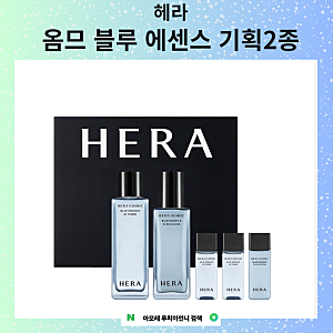 헤라 옴므 블루 에센스 2종, 단종된 에너지 리부팅 사용 고객님이 선택한 이유