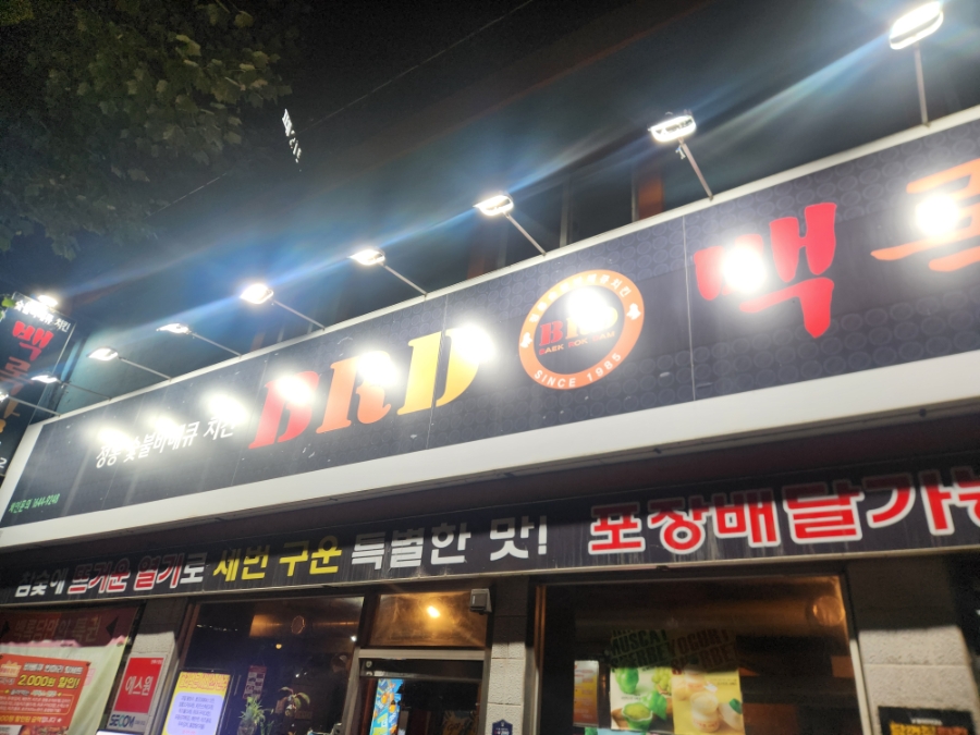 백록담 입석점 사진 2