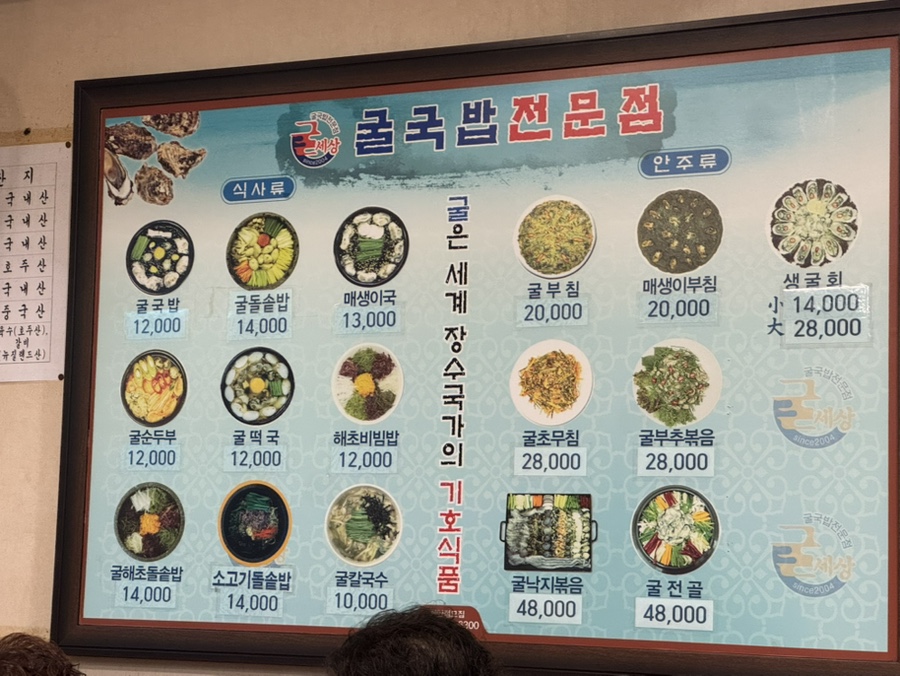 굴세상 사진 1