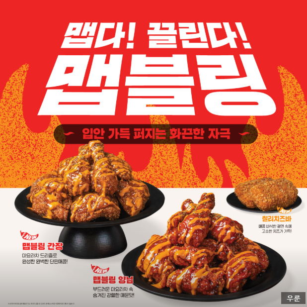 치킨마루 충주문화점 사진 3