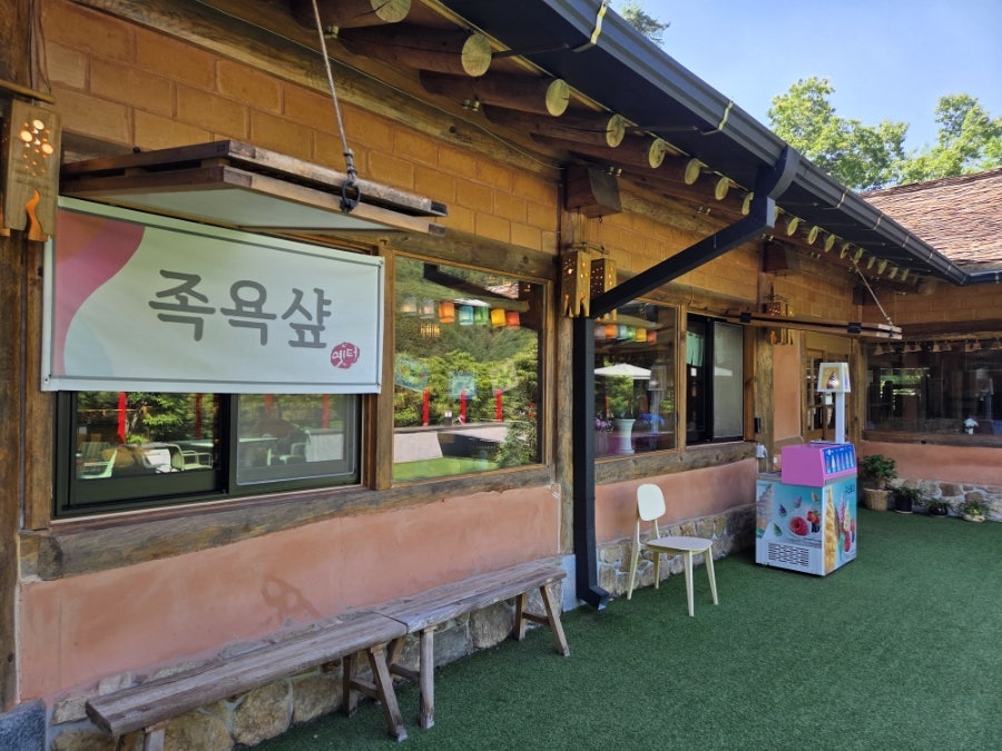 민들레족욕 사진 1