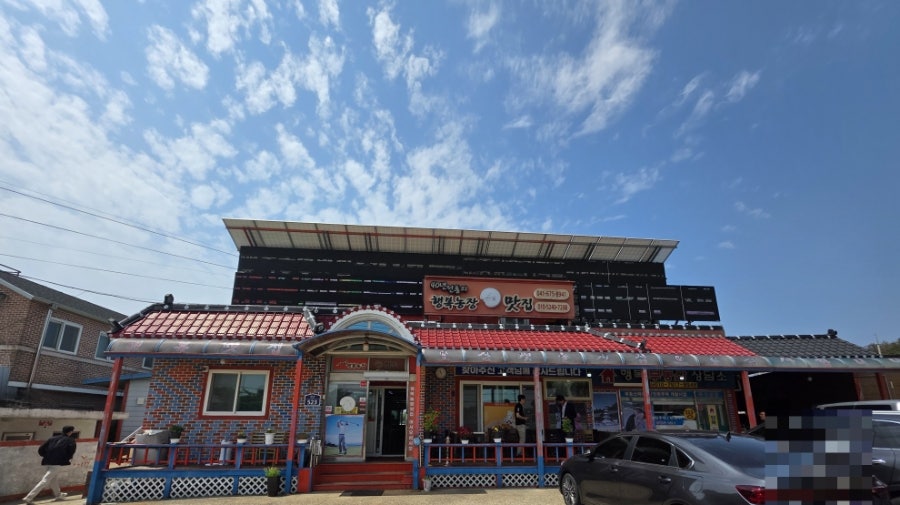 행복농장맛집 사진 1