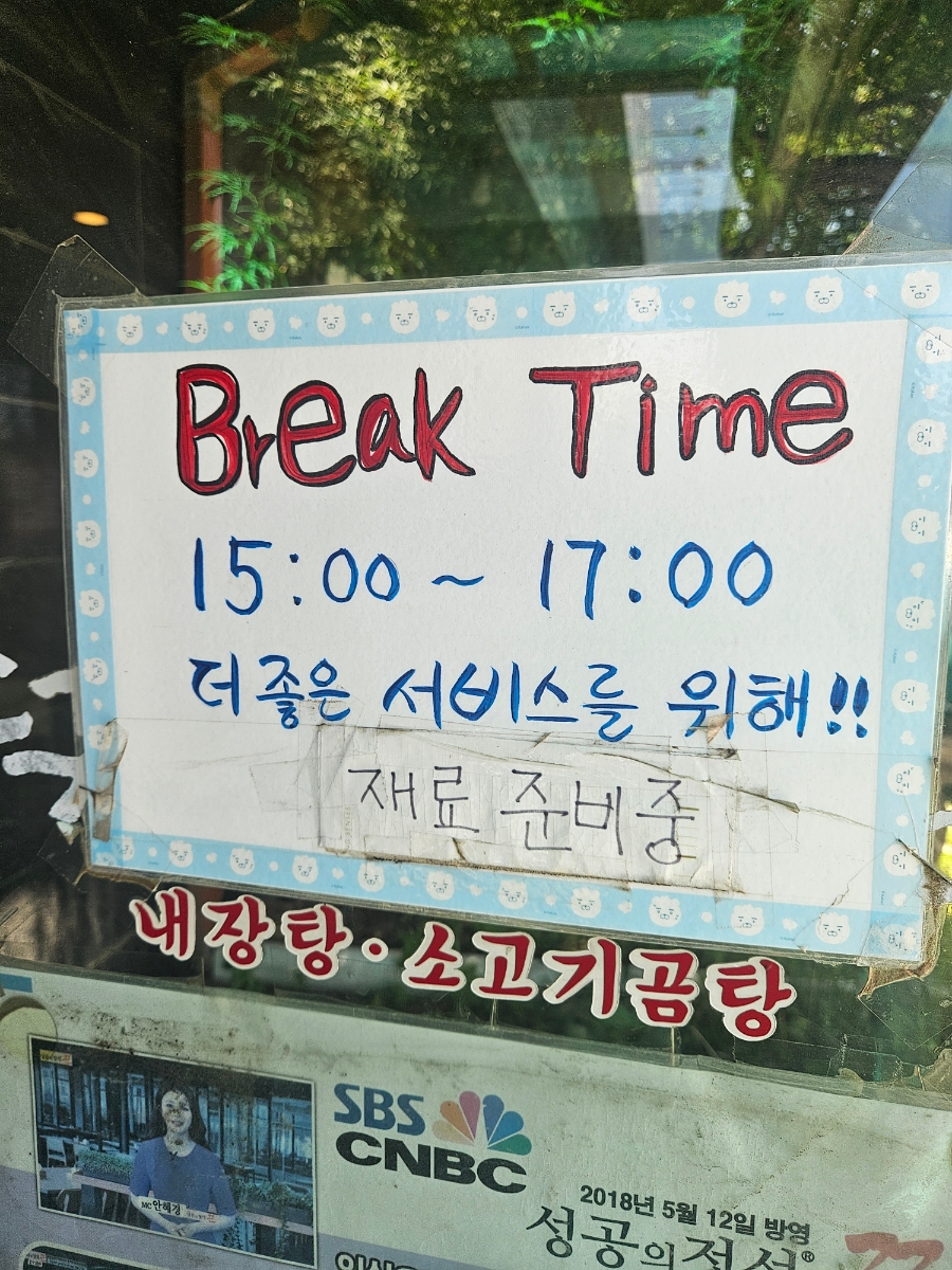 덕소해장 사진 4