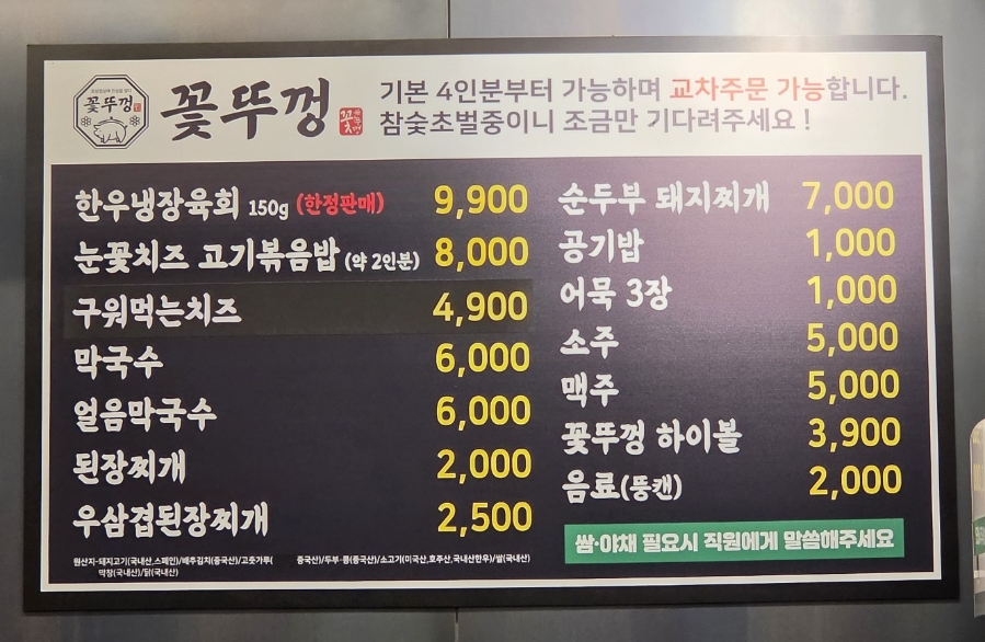 꽃뚜껑 부산연산점 사진 5