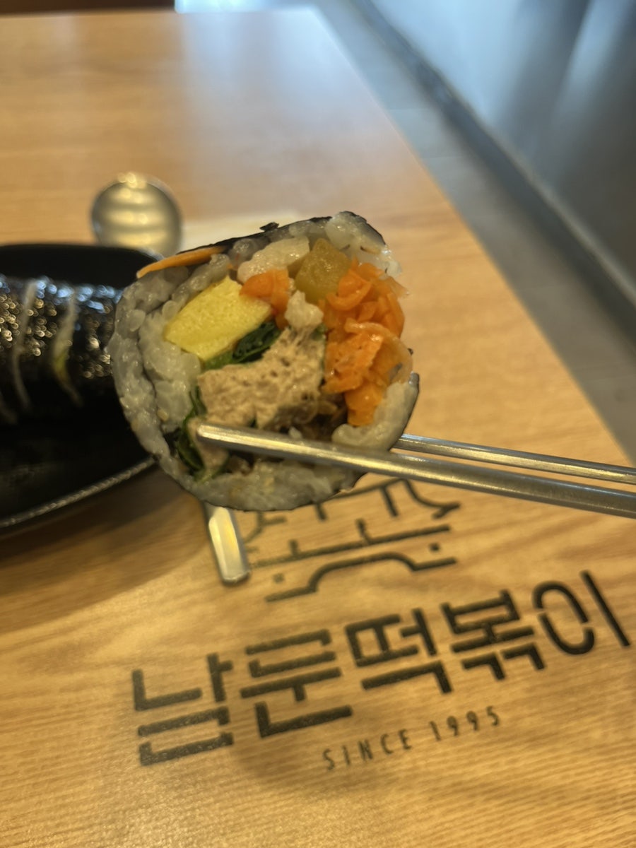 남문떡볶이 성복점 사진 4