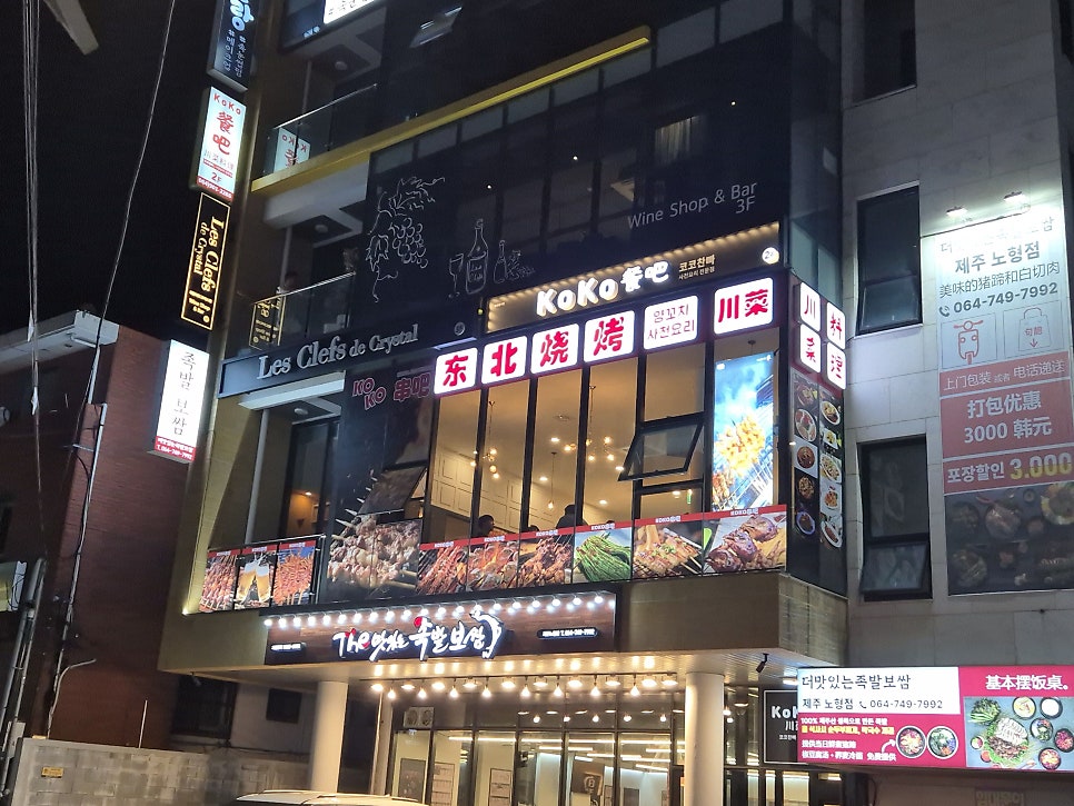 레끌레드 크리스탈 제주점 사진 1