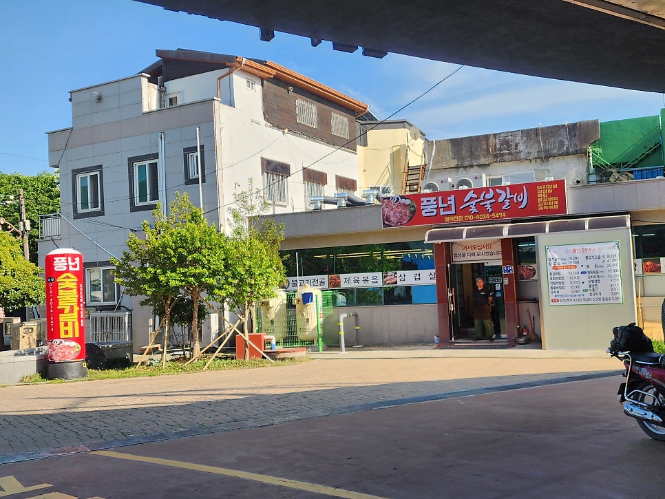 풍년숯불갈비 사진 4