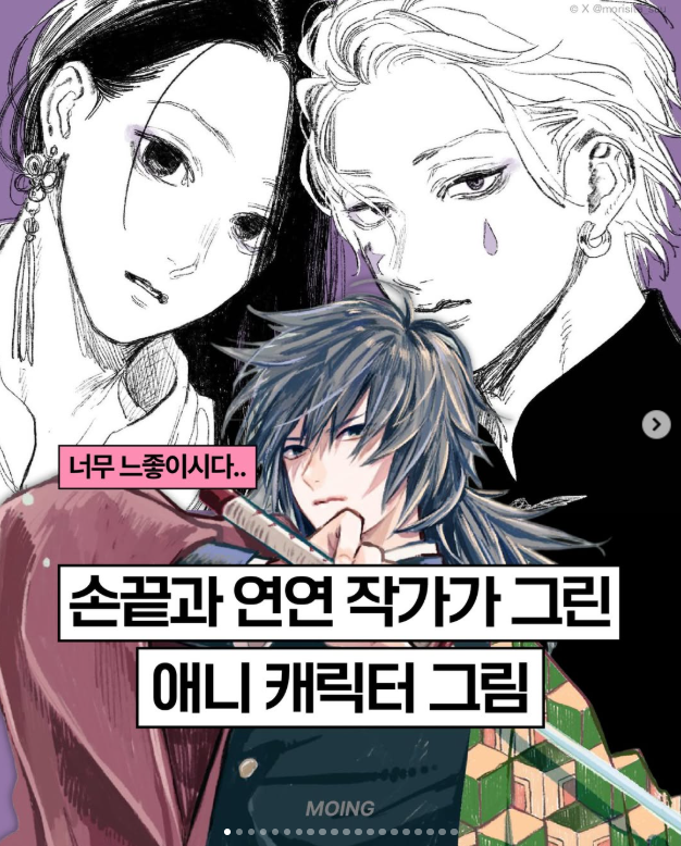 손끝과 연연 작가가 그린 애니 캐릭터 그림