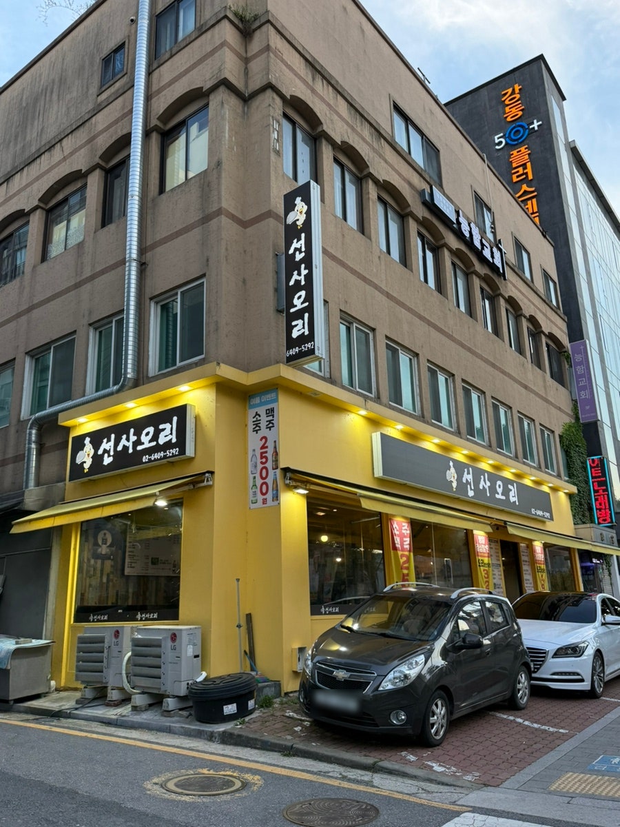 선사오리 사진 1