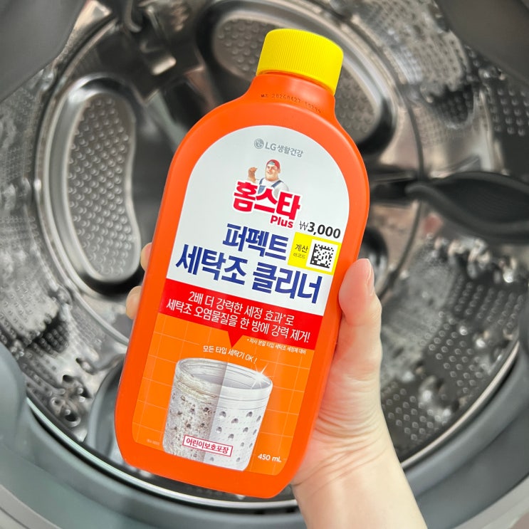  홈스타 세탁조클리너 다이소 사용법, LG 드럼세탁기 냄새 제거 후기