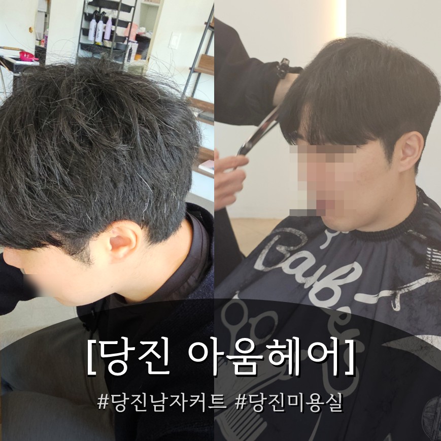 아움헤어 사진 1