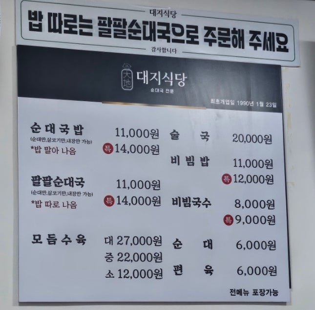 대지식당 사진 6