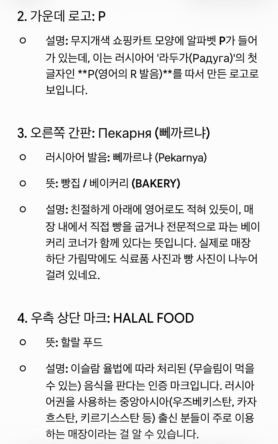 할랄푸드 사진 5