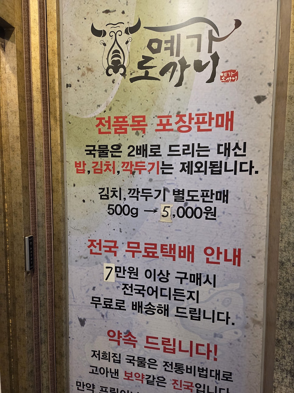 예가도가니 사진 3