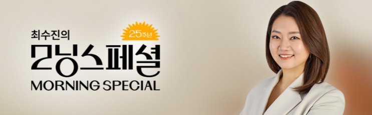 모닝스페셜 20260603 1부 헤드라인  <b>수출 물가</b> 기후변화까지... 