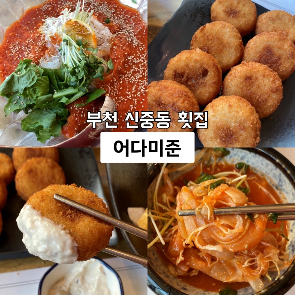어다미준 중동점 사진 1
