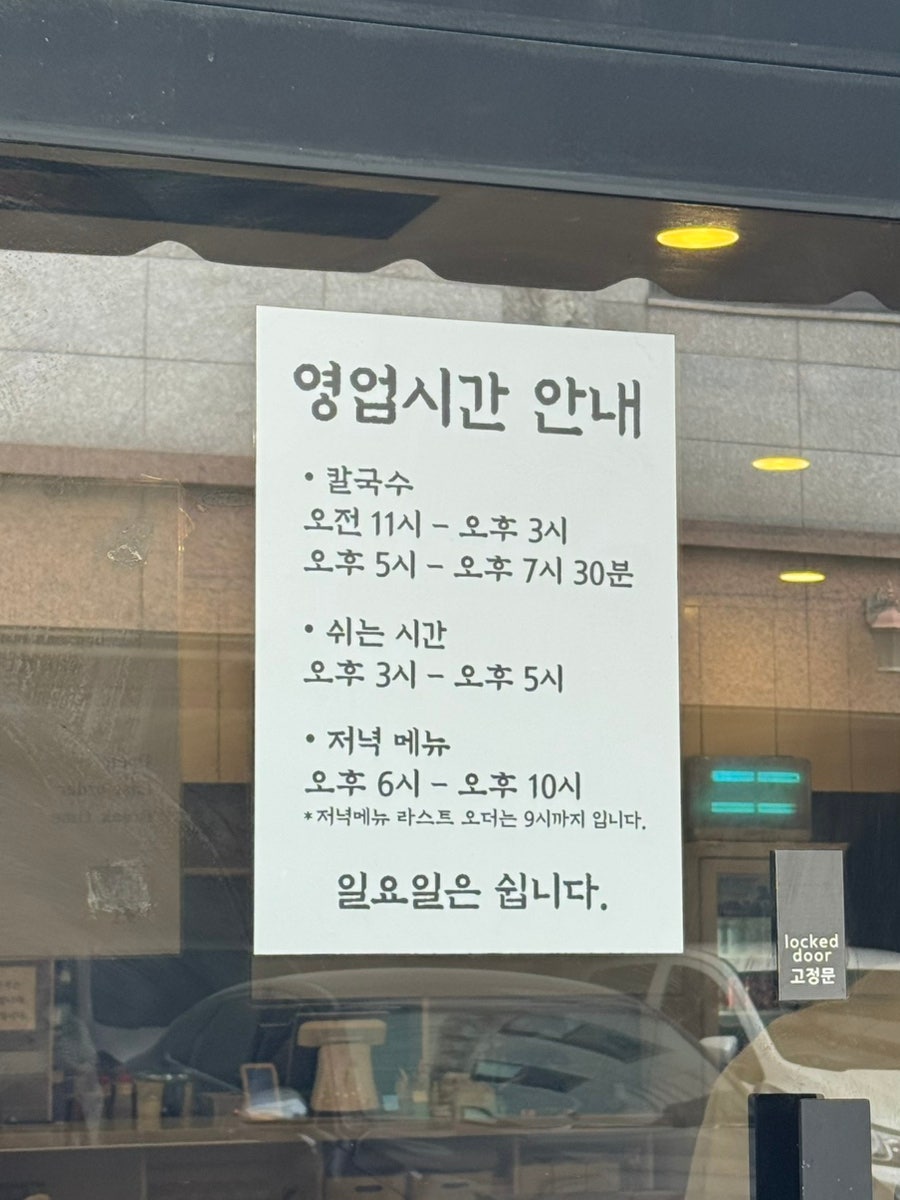 남천용이칼국수 사진 3