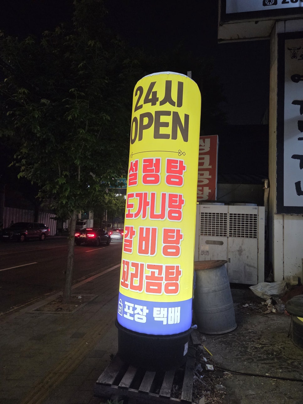 예가도가니 사진 2