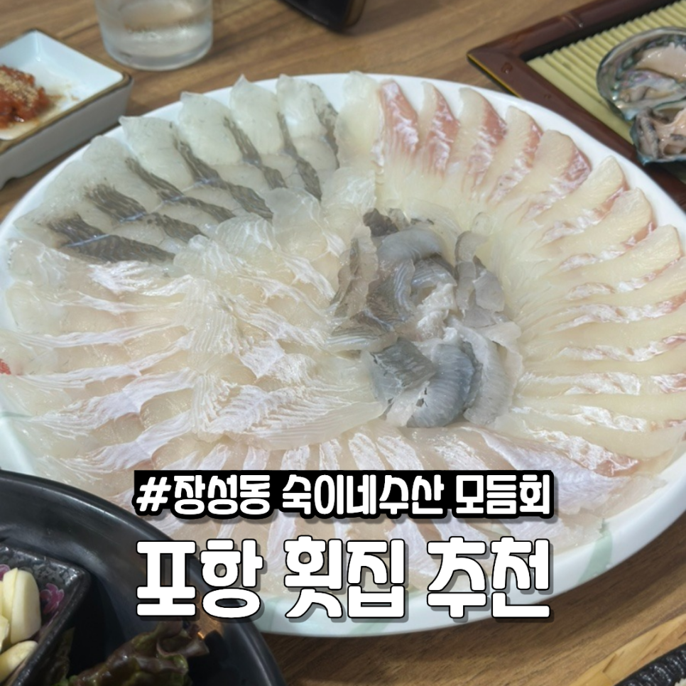 숙이네 사진 1