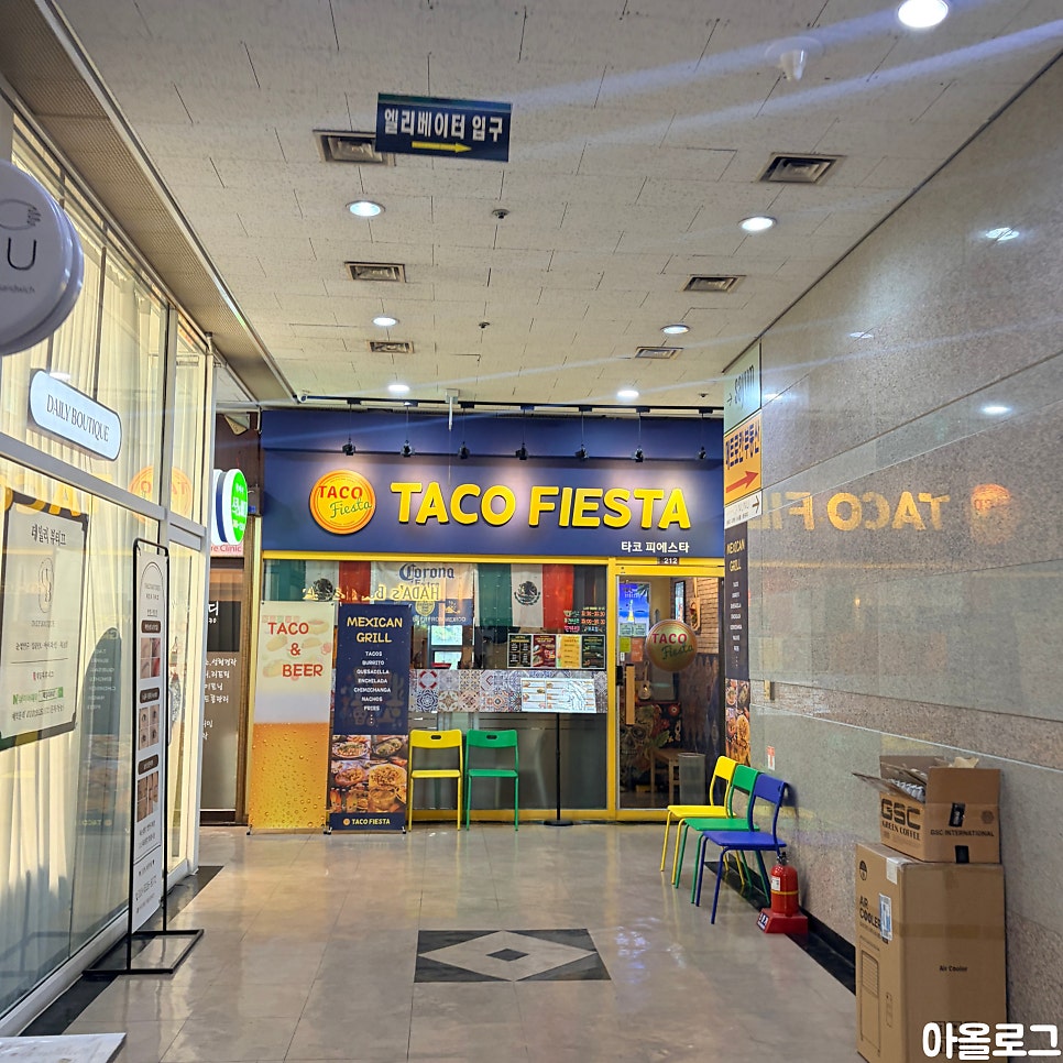 타코피에스타 사진 1