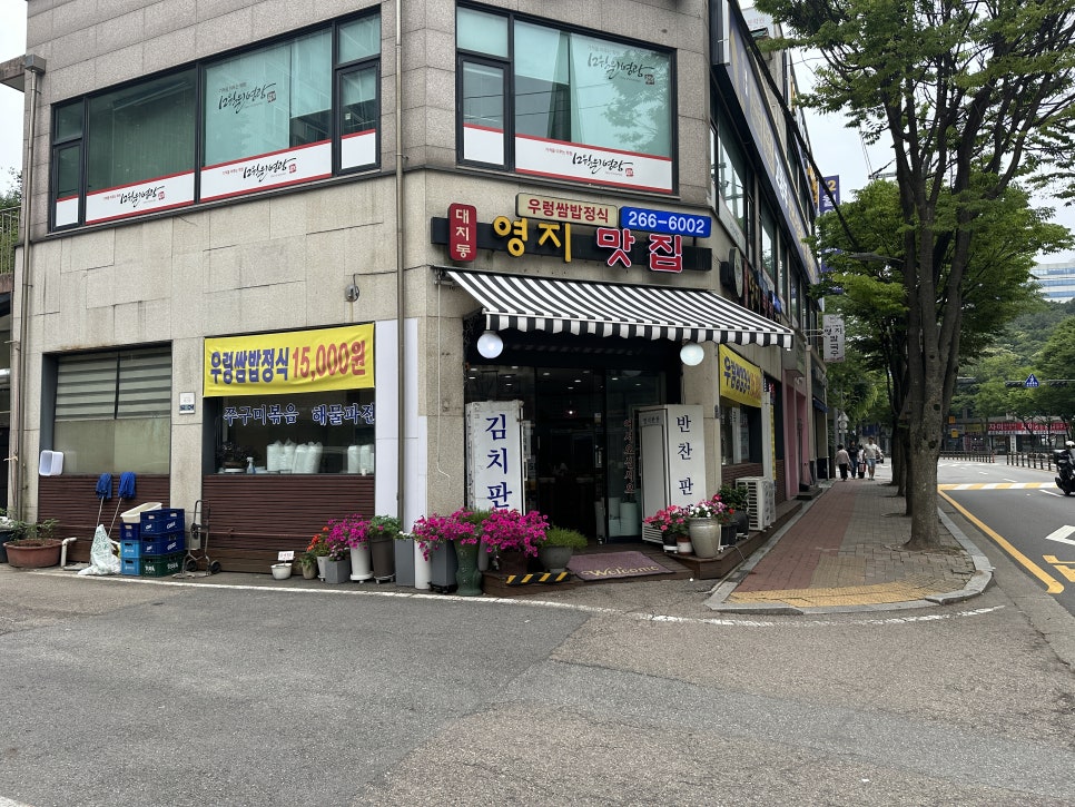 대치동영지칼국수 사진 1