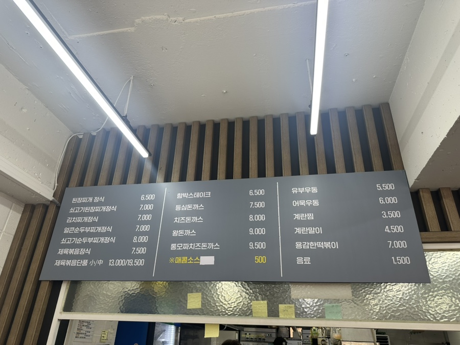용감한식당 영도점 사진 5