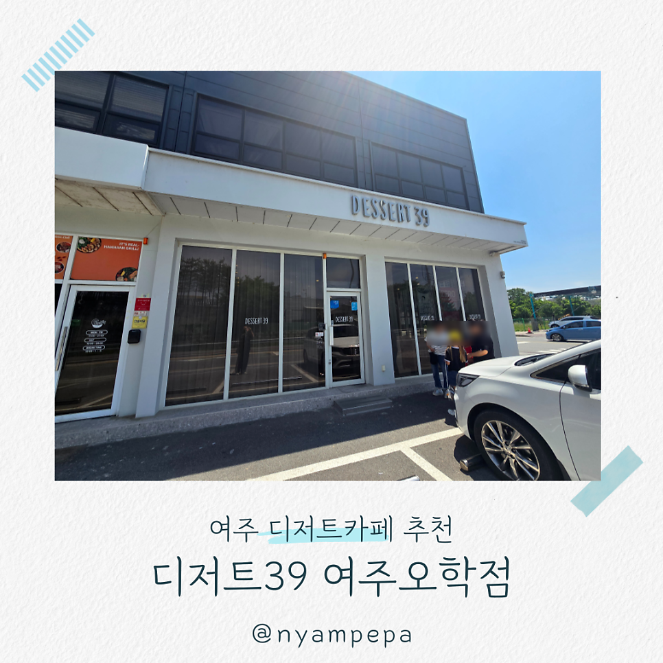 Dijeoteu39 Yeojuohakjeom photo 1
