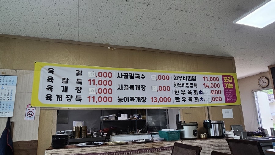 큰집아저씨 영덕5호점 사진 5