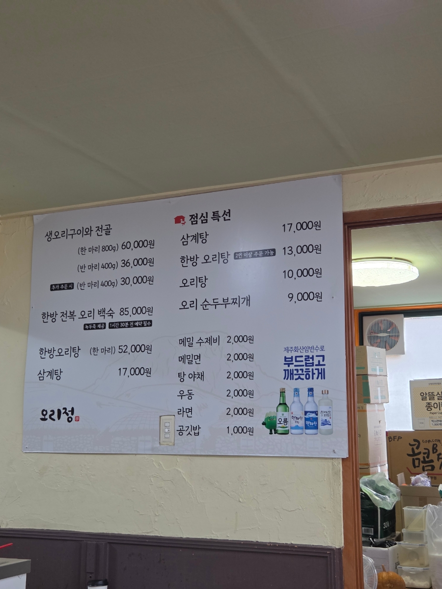 오리정 사진 3