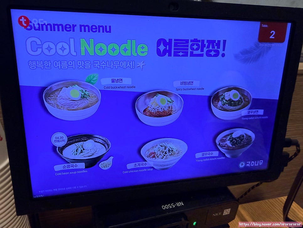 국수나무 천안펜타포트점 사진 5