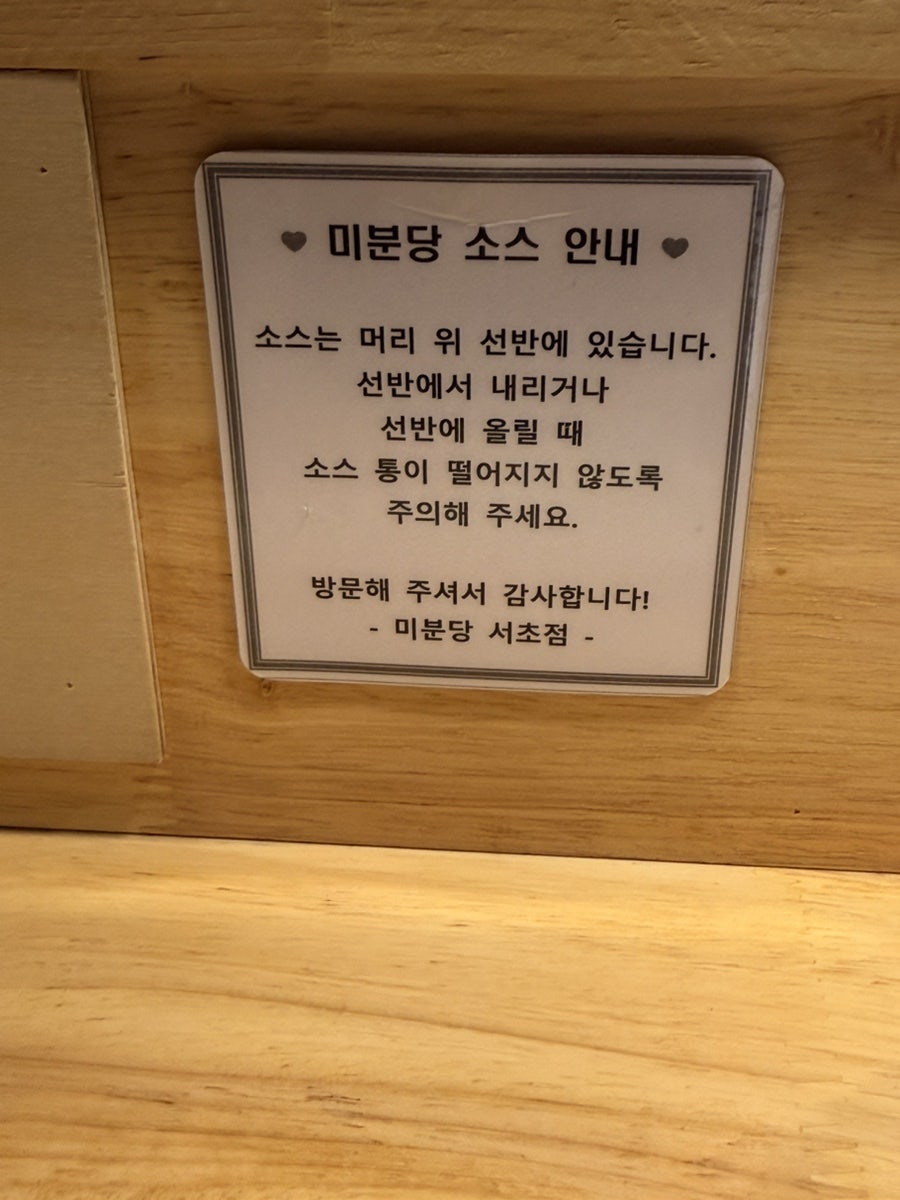 미분당 서초점 사진 5