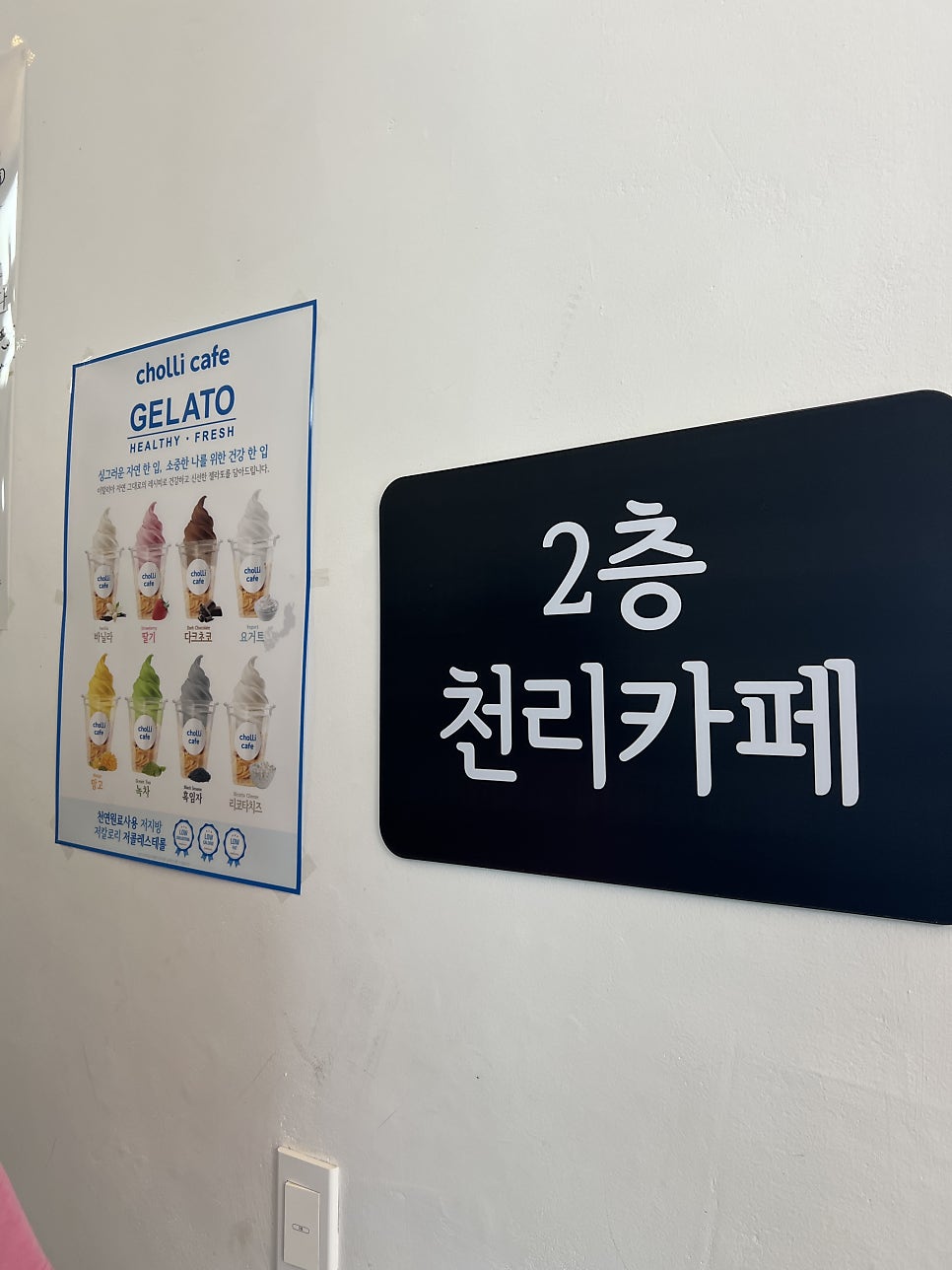 천리카페 사진 5