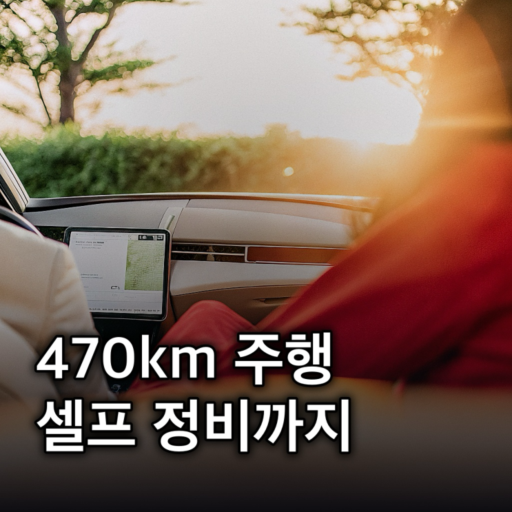  테슬라 모델y 테슬라 모델Y 2025년형, 470km 주행 성능에 셀프 정비까지 총정리