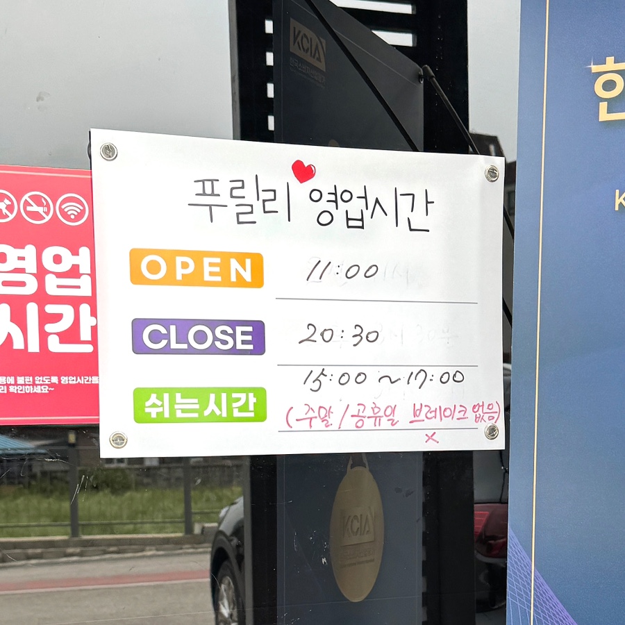 푸릴리 이화점 사진 3