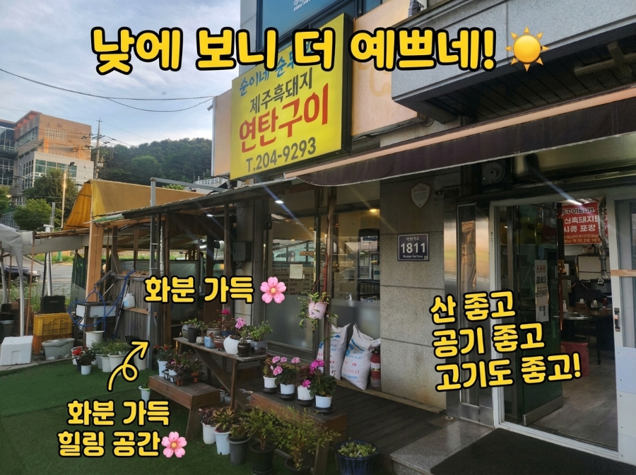 Heukdwaejiyeontangui photo 2