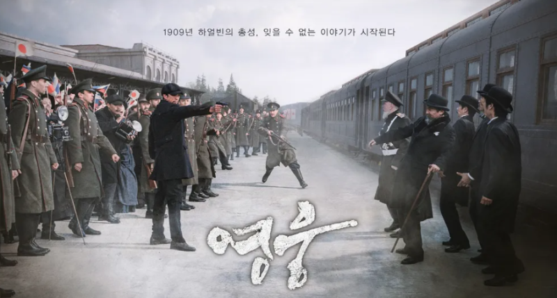 영웅 리뷰 정성화가 왜 안중근 그 자체라는 말을 들었는지 알게 된 영화 ㅠㅠ 마지막 장면은 ....