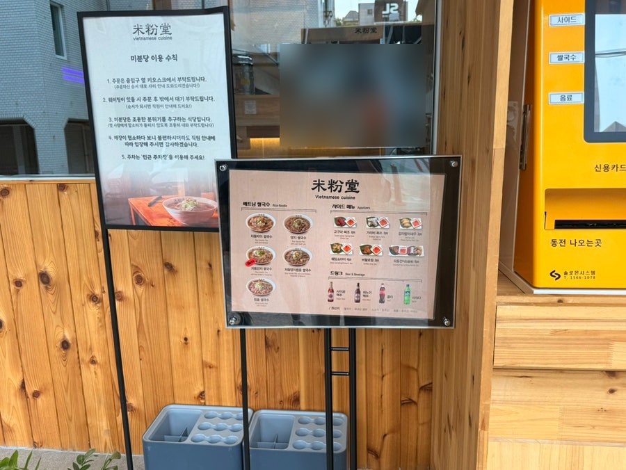 미분당 서초점 사진 3