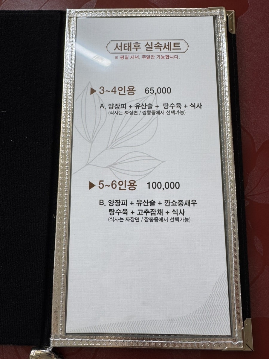 서태후 사진 3