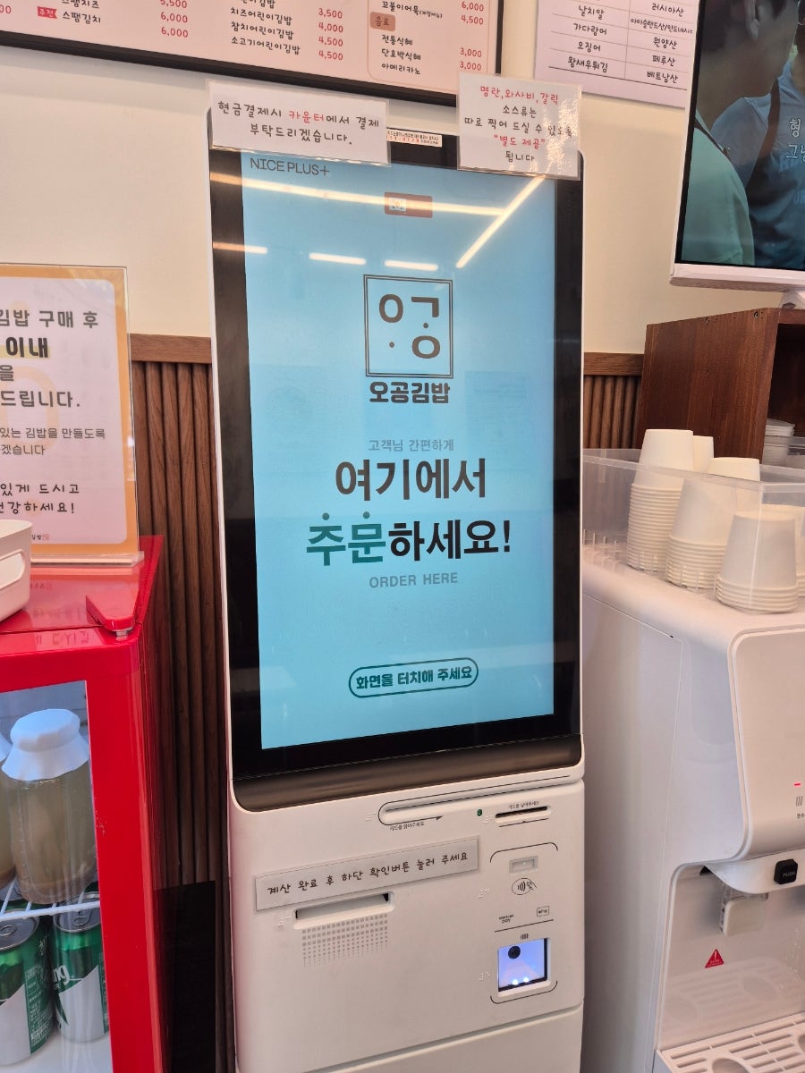 오공김밥 검단법원점 사진 6